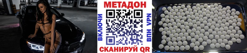 Метадон VHQ купить закладку Ельня
